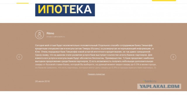 Отзывы клиентов Тинькофф Банка
