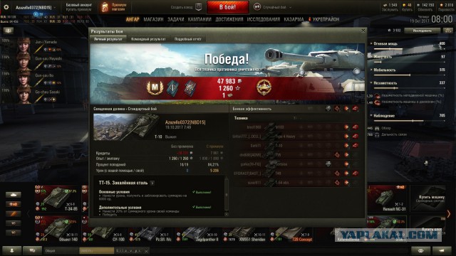 Wargaming 50! Пыщ пыщ, пробил! Урааа!