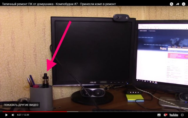 Типичный ремонт компьютера по объявлению