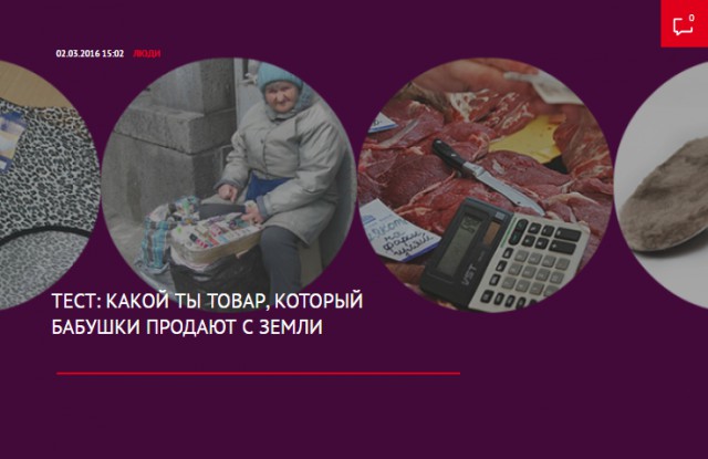 Сверь свой рост с ростом известных личностей
