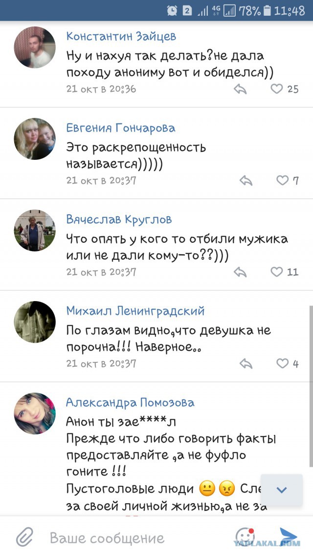 Яжматери на страже мелкого засранца