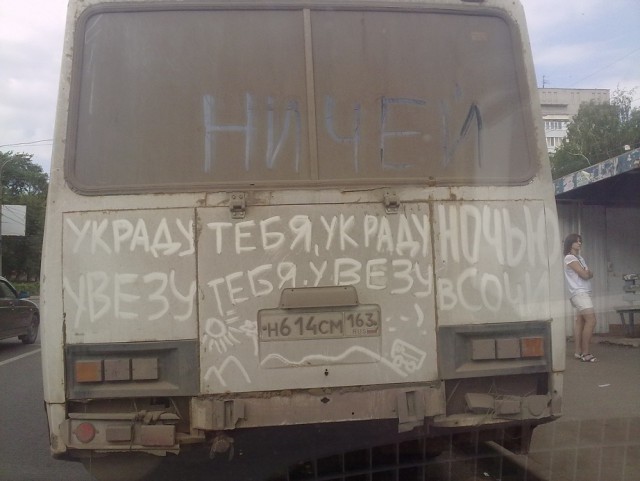 Кого только не встретишь по дороге домой