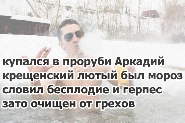 Яжематери купают малышей на Крещение
