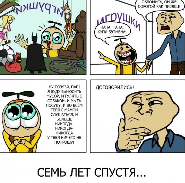 У меня для вас подарок, но я вам его не дам