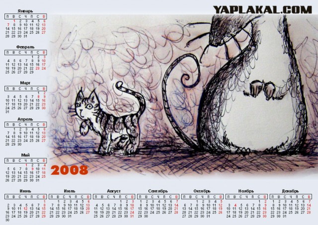Календари к Новому Году от ЯПа (4 штуки)