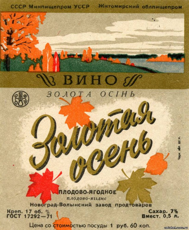 Какое вино любили в СССР? Расскажет коллекция этикеток!