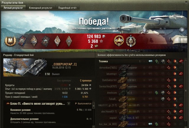 Wargaming 54