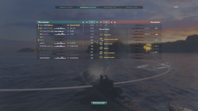 World of Warships - 5