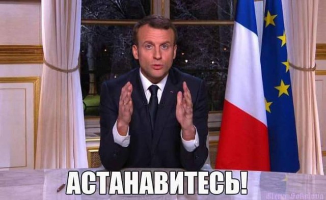 Франция сегодня