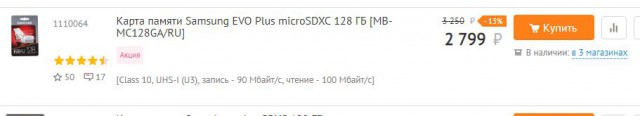 Увеличение памяти iPhone до 128Gb