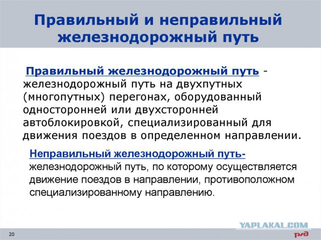 Симулятор Транссибирской магистрали