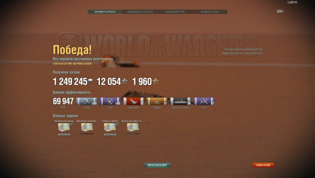 World of Warships - 6