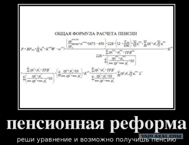 Пенсионный фонд предложил россиянам доплатить, чтобы получать пенсии