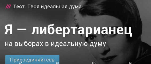 Я - сталинист, а вы?