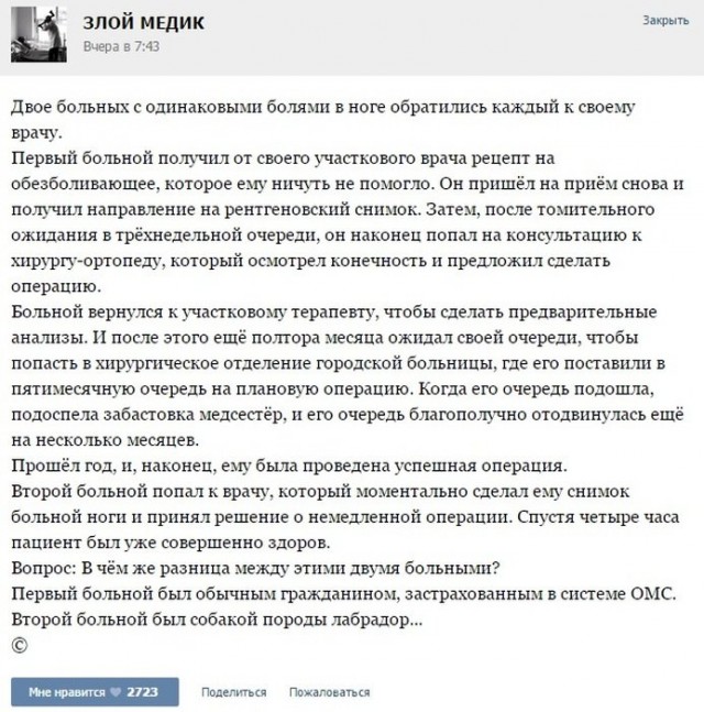 За эти услуги в больнице вы платить теперь не должны: полный список