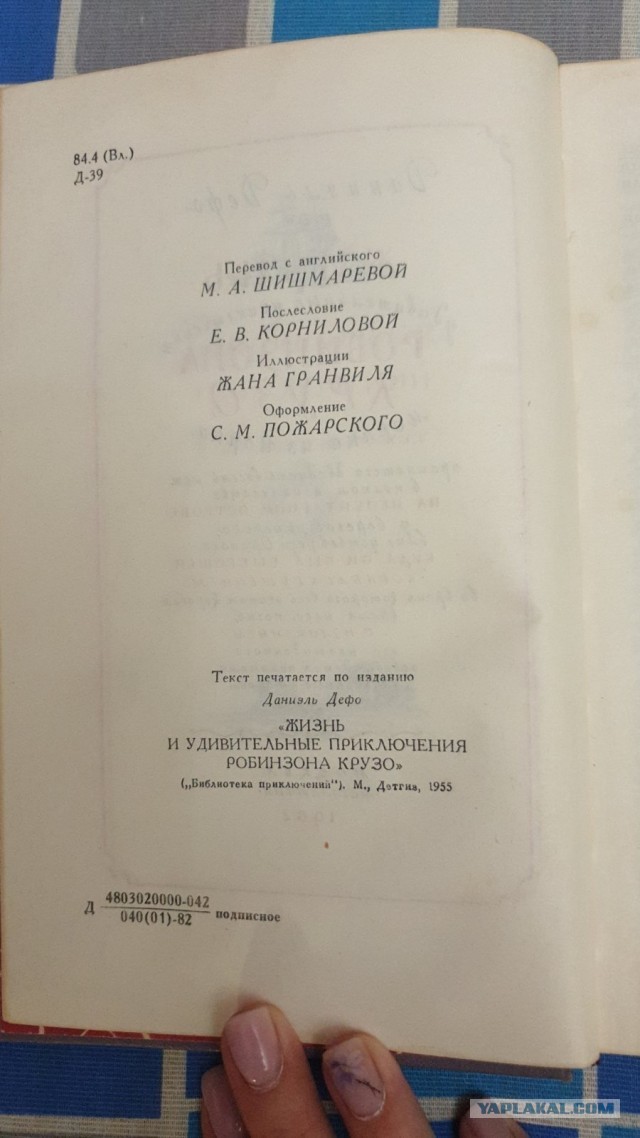 Ярославль – столица мракобесия?