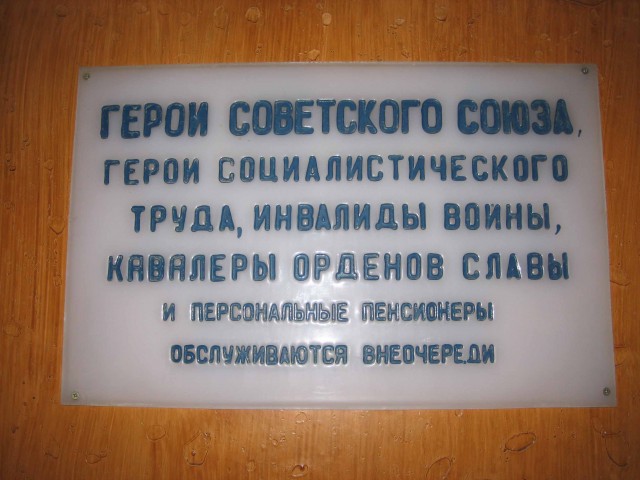 Сфотографируй свои таблички в офисе!