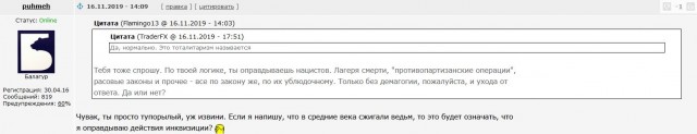 Щелчок по носу Дудю