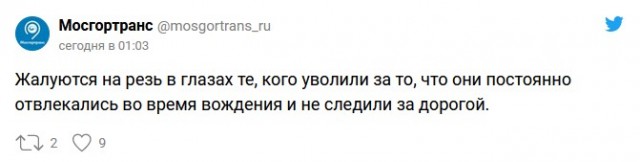 Водители «Мосгортранса» пожаловались на систему контроля «Антисон». У двух водителей зарегистрировали ожог сечатки