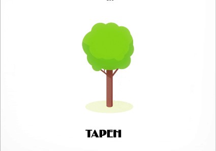 Фотожаба: Дерево и наркотики