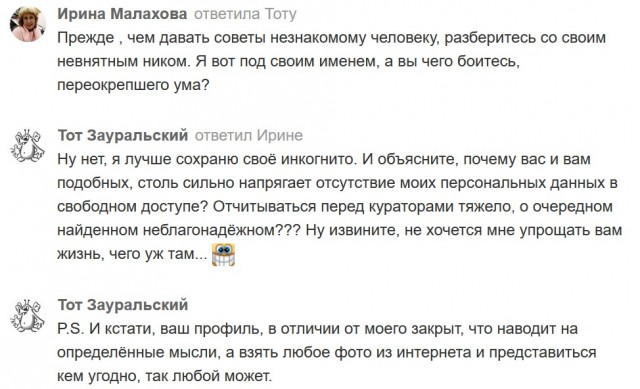 В России предложен законопроект, который отменит конфиденциальность в сети