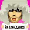 Фотожаба: Зверь суровый