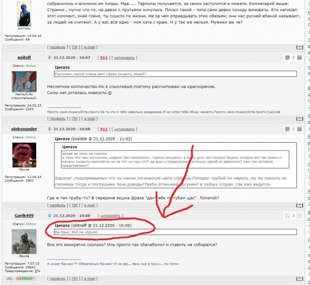 Картинка решает или как манипулируют мнением