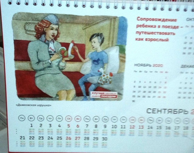 Удомля?