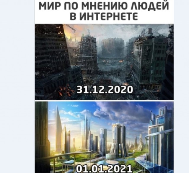 С новым годом! Картинки и мемы для настроения 02.01.2021