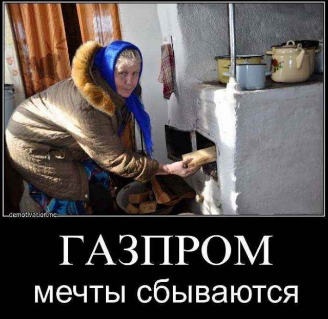 Стабильность на дровах