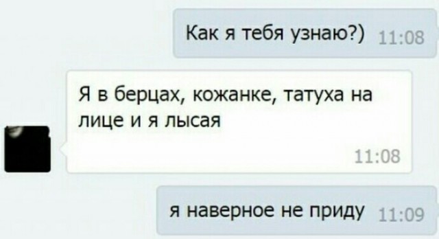 Вот и поговорили, называется...