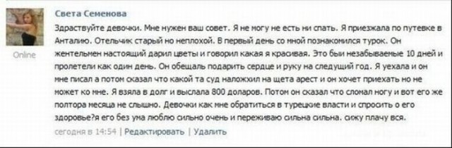 Всем отдыхающим посвящается