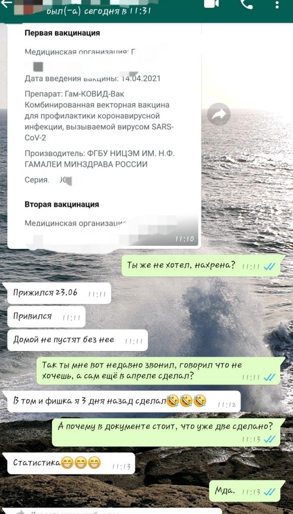 Что за мухлёж с вакцинацией в России?