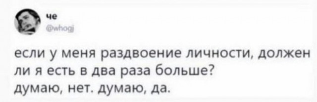 Картинки и мемы для настроения 006