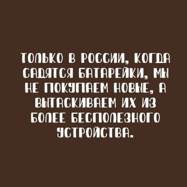 - Чем будете удивлять?
