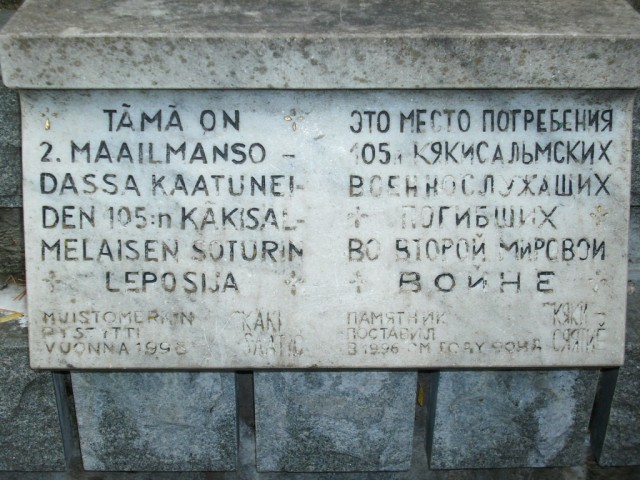 Поездка в Кексгольм(60фото! + буквы)