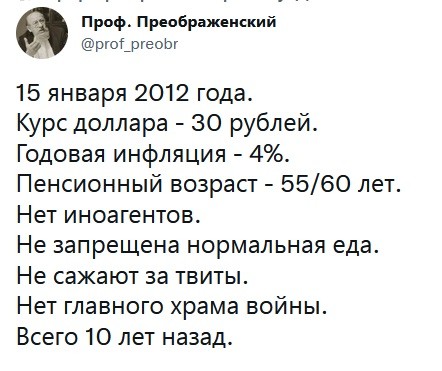 Всего 10 лет назад