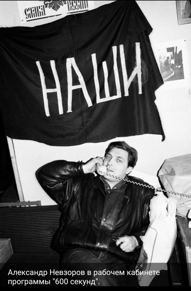 А.Г. Невзоров – человек, выдумавший себя, свою жизнь и зарабатывающий на этом