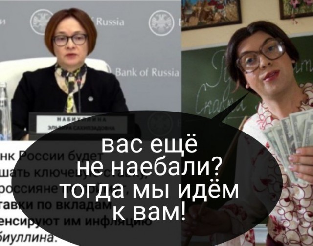 Снежана Денисовна Набиуллина