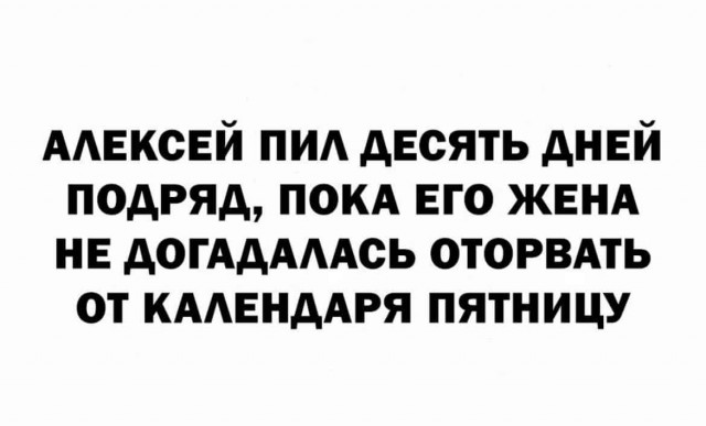 Алкопост 11.03.22