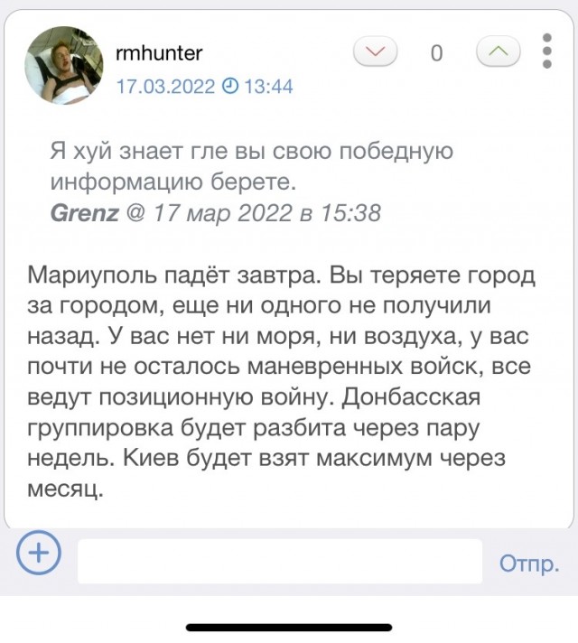 За Одессу слово