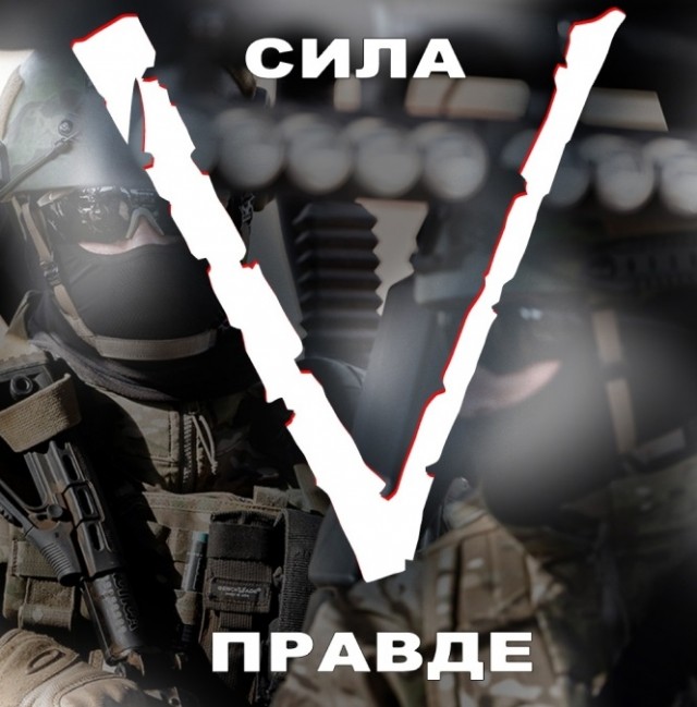 Негласный запрет на Z