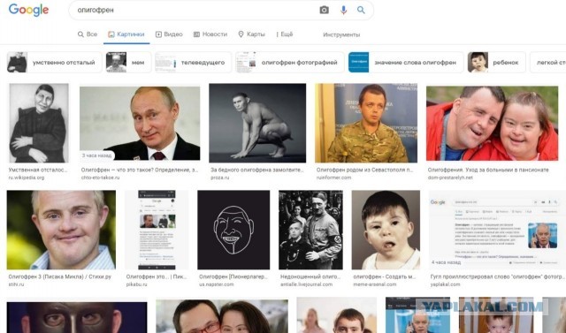 Гугл проиллюстрировал слово "олигофрен" фотографией известного российского телеведущего