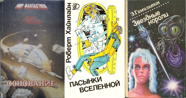 Это фантастика