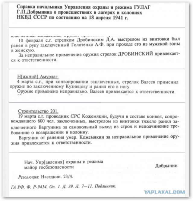 Документы опровергают выдумки о штрафбатах