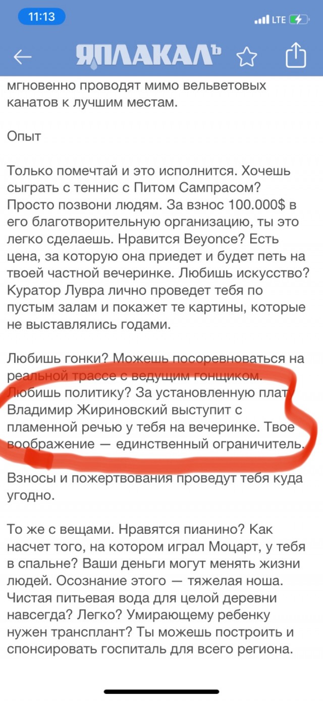 Каково быть очень богатым человеком?