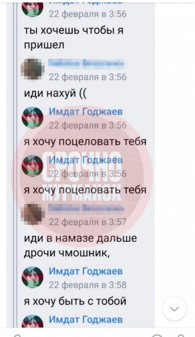 43-летний Раджаб  звонил несовершеннолетней девочке по видеосвязи, а она успела включить запись экрана