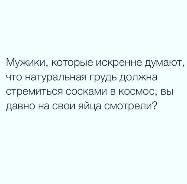 Немного мемчиков. Для взрослых. Часть 24