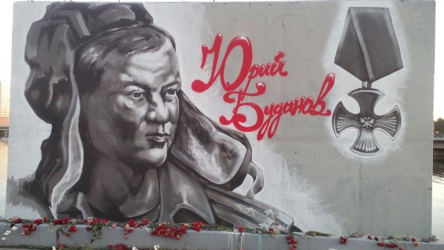 Буданов. День рождения