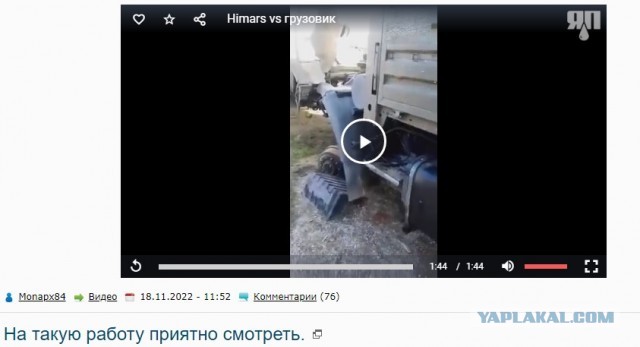 Himars vs грузовик